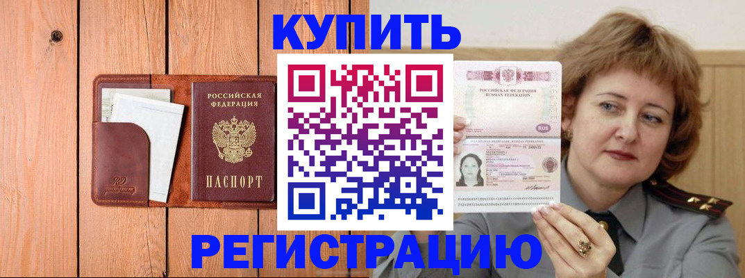 прописка паспорт в Шахтах