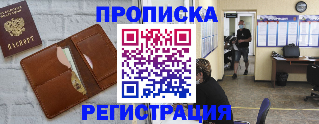 пропишу в квартире в Шахтах