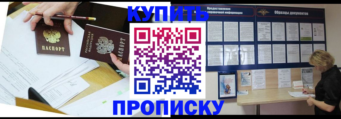 временная регистрация законно в Шахтах