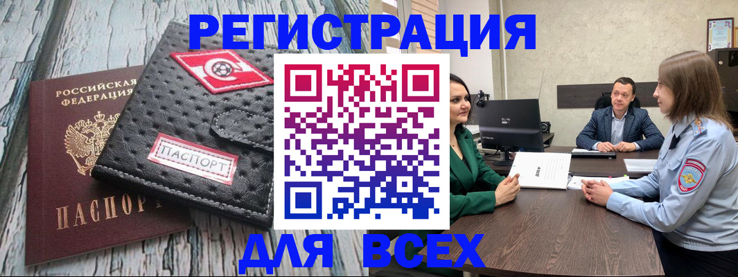 временная регистрация законно в Шахтах