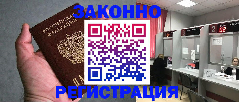 прописка для кредита в Шахтах