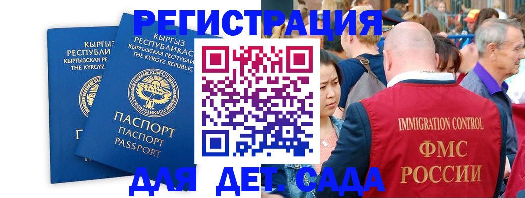 временная регистрация законно в Шахтах